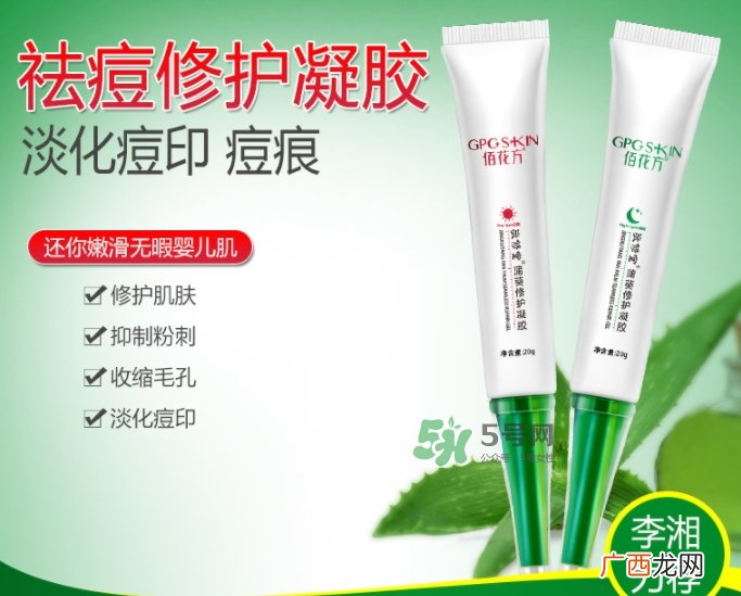 佰花方护肤品怎么样？佰花方产品有激素吗？