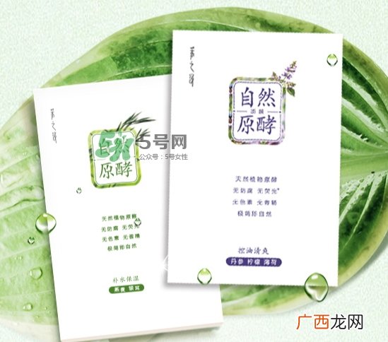 采之汲自然原酵面膜怎么用？采之汲自然原酵面膜使用心得