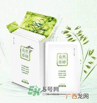 采之汲自然原酵面膜怎么用？采之汲自然原酵面膜使用心得