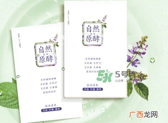 采之汲自然原酵面膜怎么用？采之汲自然原酵面膜使用心得