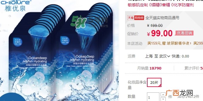稚优泉水母面膜怎么样？稚优泉水母面膜的危害