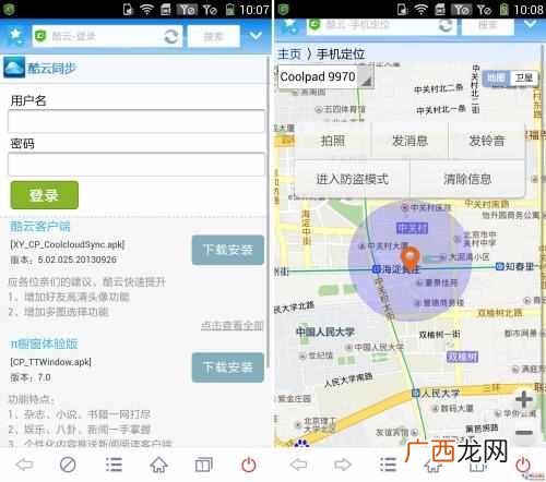怎么查找对方手机位置？查找朋友手机位置