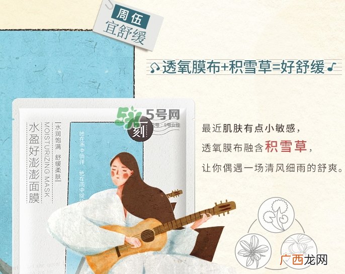 百雀羚一刻面膜怎么样？百雀羚一刻音乐面膜哪款好功效