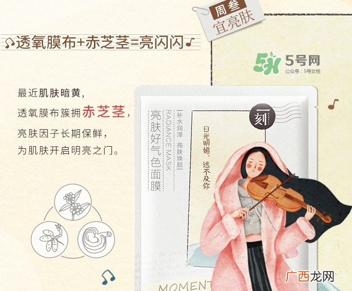 百雀羚一刻面膜怎么样？百雀羚一刻音乐面膜哪款好功效