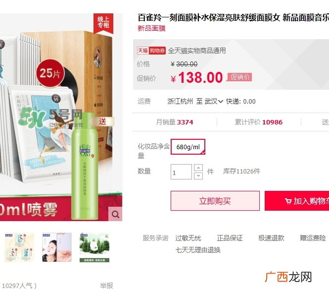 百雀羚一刻面膜怎么样？百雀羚一刻音乐面膜哪款好功效