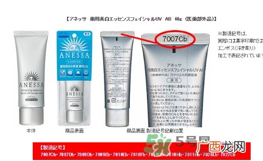 资生堂召回防晒产品有哪些_资生堂召回产品原因