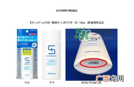 资生堂召回防晒产品有哪些_资生堂召回产品原因
