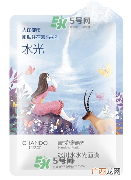 自然堂冰川水水光面膜好用吗_适合多大年龄