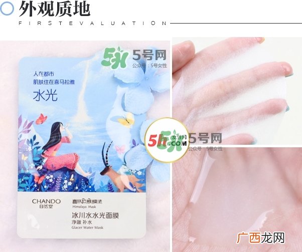 自然堂冰川水水光面膜好用吗_适合多大年龄