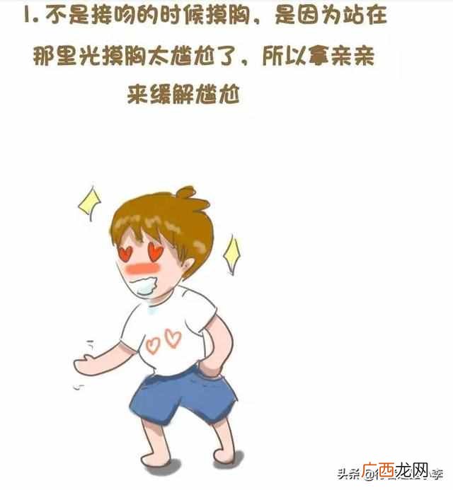 男人为什么总喜欢摸女人的胸?为什么恋爱中的男生,总想摸女生的胸