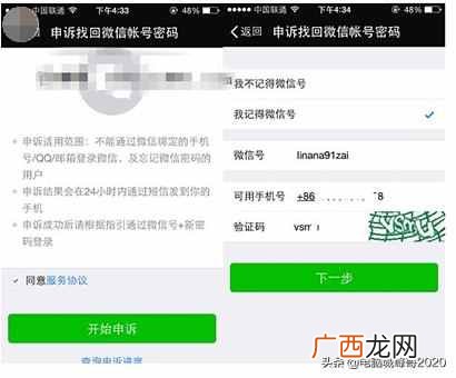 微信登录不上去怎么办？教你微信登录不上去的办法