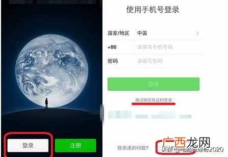 微信登录不上去怎么办？教你微信登录不上去的办法