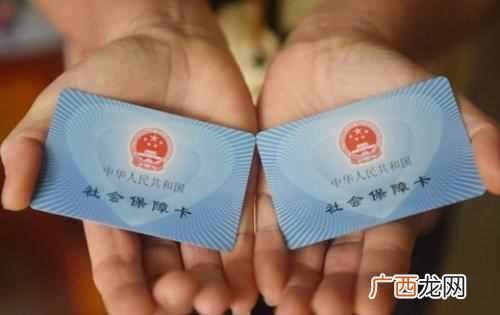 社保什么情况下可以退？退保能退多少钱？