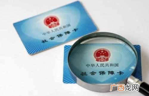 社保什么情况下可以退？退保能退多少钱？