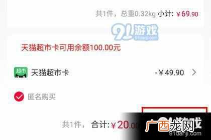 淘宝购物怎么找男朋友代付？天猫淘宝怎么找人代付