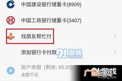 淘宝购物怎么找男朋友代付？天猫淘宝怎么找人代付