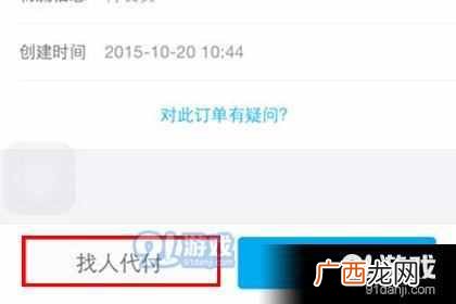 淘宝购物怎么找男朋友代付？天猫淘宝怎么找人代付