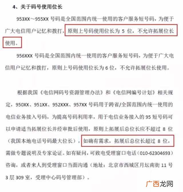 95开头的是什么电话号码？95开头的骚扰电话究竟是谁打来的？