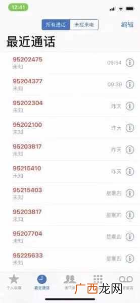 95开头的是什么电话号码？95开头的骚扰电话究竟是谁打来的？