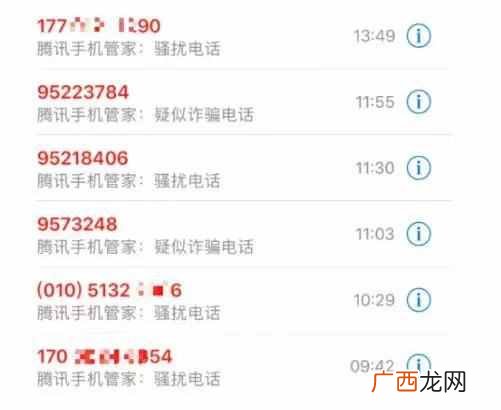95开头的是什么电话号码？95开头的骚扰电话究竟是谁打来的？
