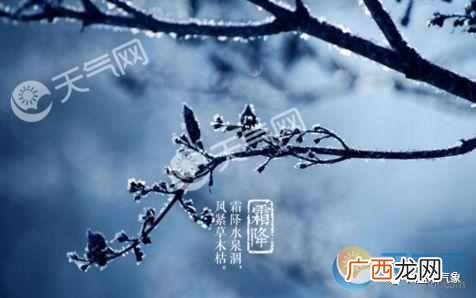 霜降是什么意思？霜降的传统含义解释
