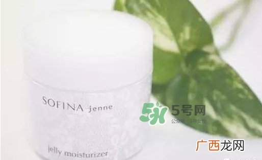 sofina jenne面霜怎么用?苏菲娜啫喱面霜使用心得