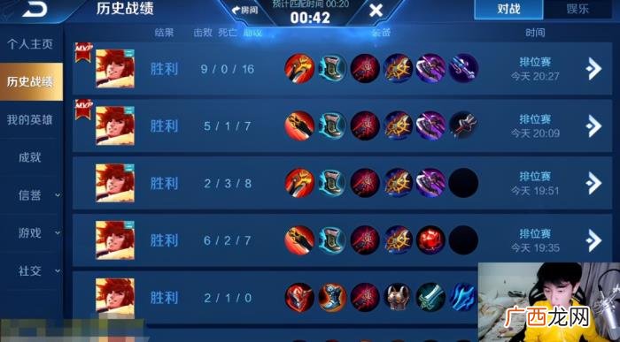 斗鱼李知恩，斗鱼李知恩联袂妲己Blue豪取7连胜