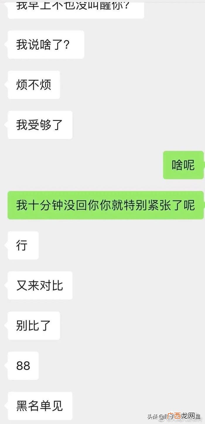 一生气就拉黑你的男人，他一生气把我拉黑了