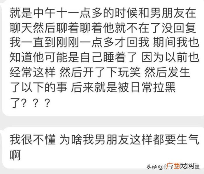 一生气就拉黑你的男人，他一生气把我拉黑了