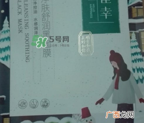 百雀羚小雀幸黑面膜怎么样？百雀羚小雀幸多少钱？