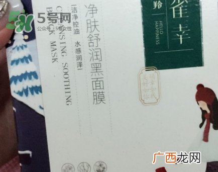 百雀羚小雀幸黑面膜怎么用？百雀羚小雀幸黑面膜心得