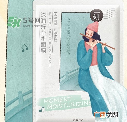 百雀羚一刻面膜多少钱？百雀羚一刻音乐面膜怎么用