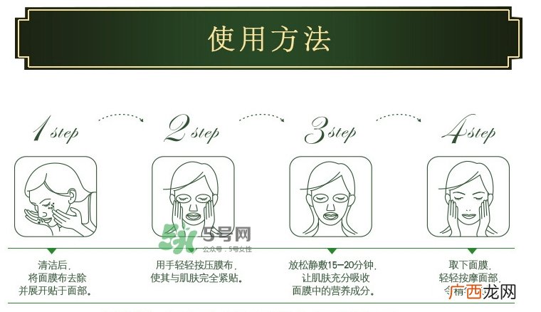 百雀羚焕采莹润亮肤面膜怎么样_多少钱_怎么用