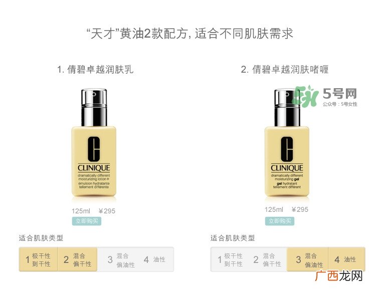 倩碧黄油的正确用法 倩碧黄油有油和无油的区别