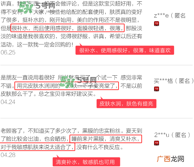 御泥坊小迷糊面膜怎么样_适合年龄_价格