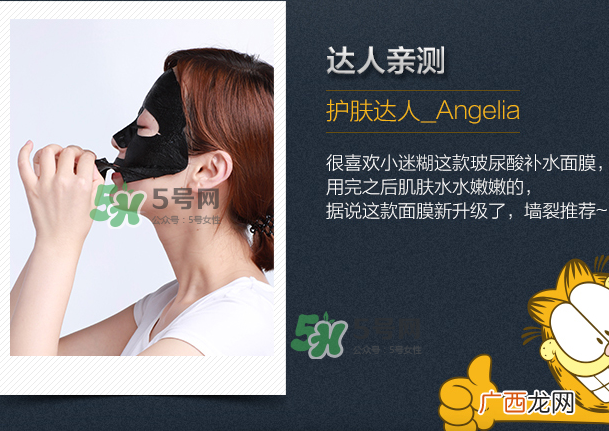 御泥坊小迷糊面膜怎么样_适合年龄_价格