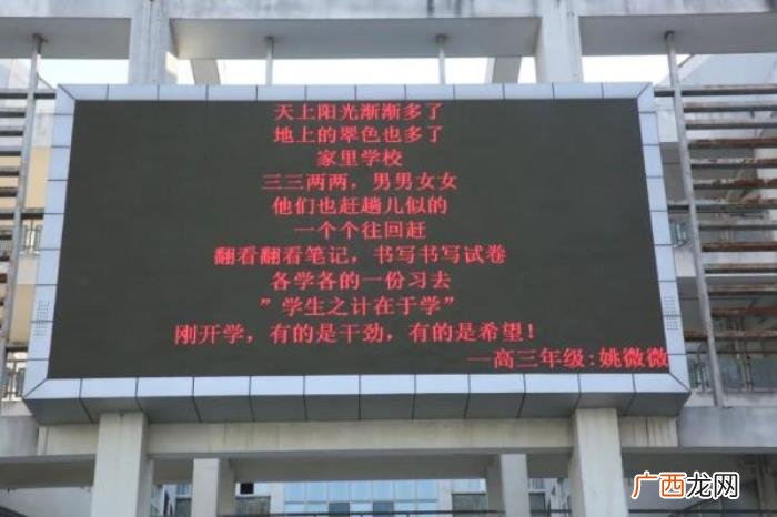 合肥一中开学段子上新了 开学第一天的说说