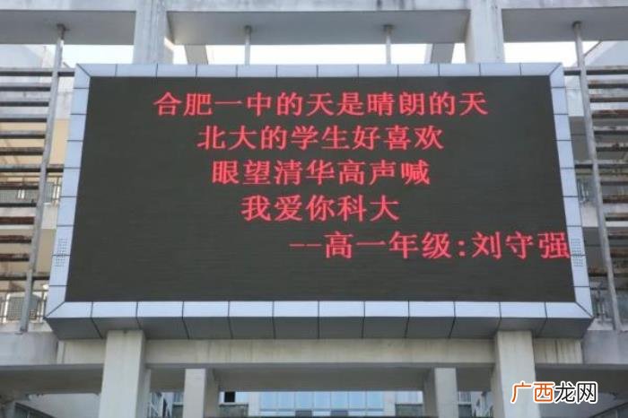 合肥一中开学段子上新了 开学第一天的说说