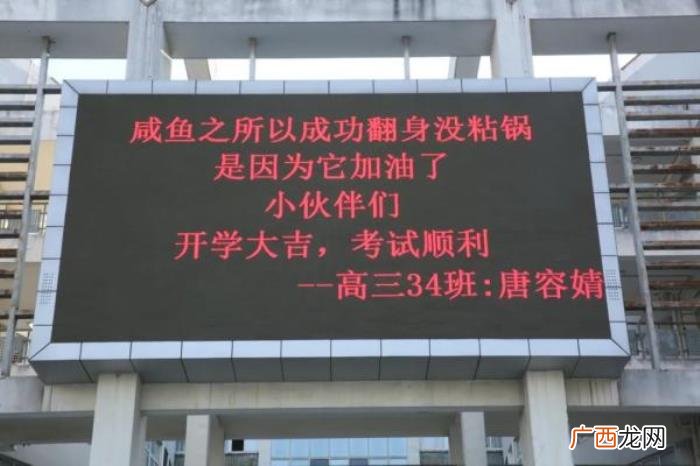 合肥一中开学段子上新了 开学第一天的说说