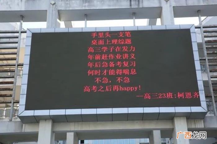 合肥一中开学段子上新了 开学第一天的说说