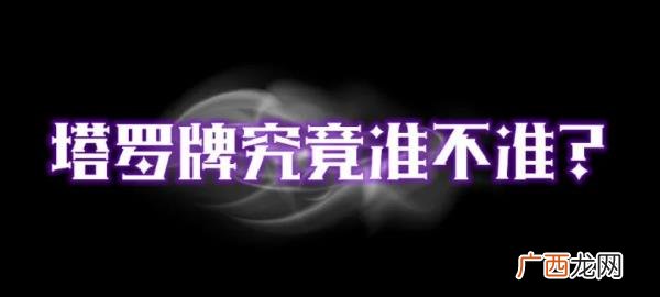 暗示处对象怎么说，膨友说丨塔罗暗示对象出轨