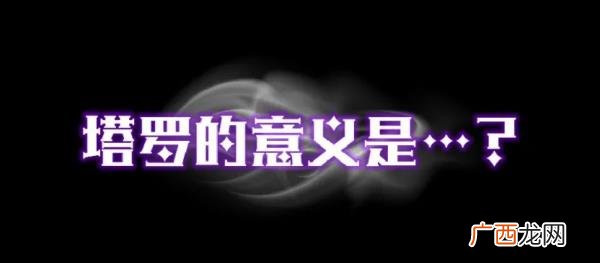 暗示处对象怎么说，膨友说丨塔罗暗示对象出轨