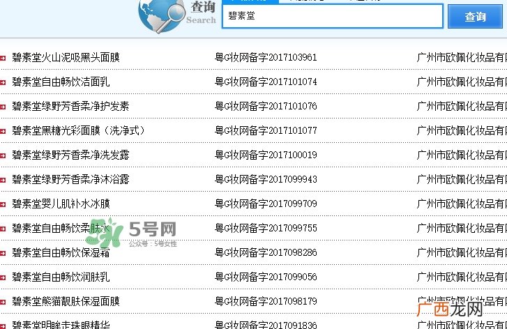 碧素堂是什么品牌？碧素堂好用吗