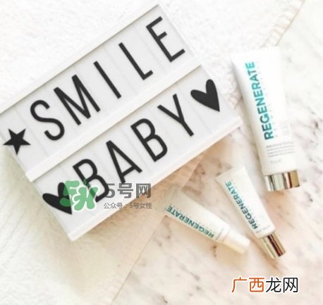 regenerate牙膏辨真假 regenerate牙膏副作用