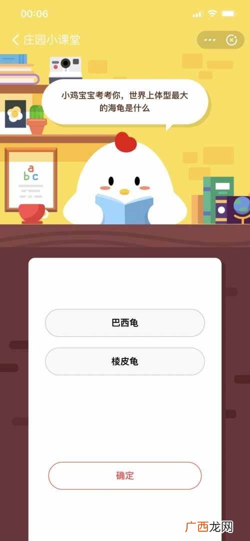 世界上体型最大的海龟是什么龟？蚂蚁庄园今日答案3月28日