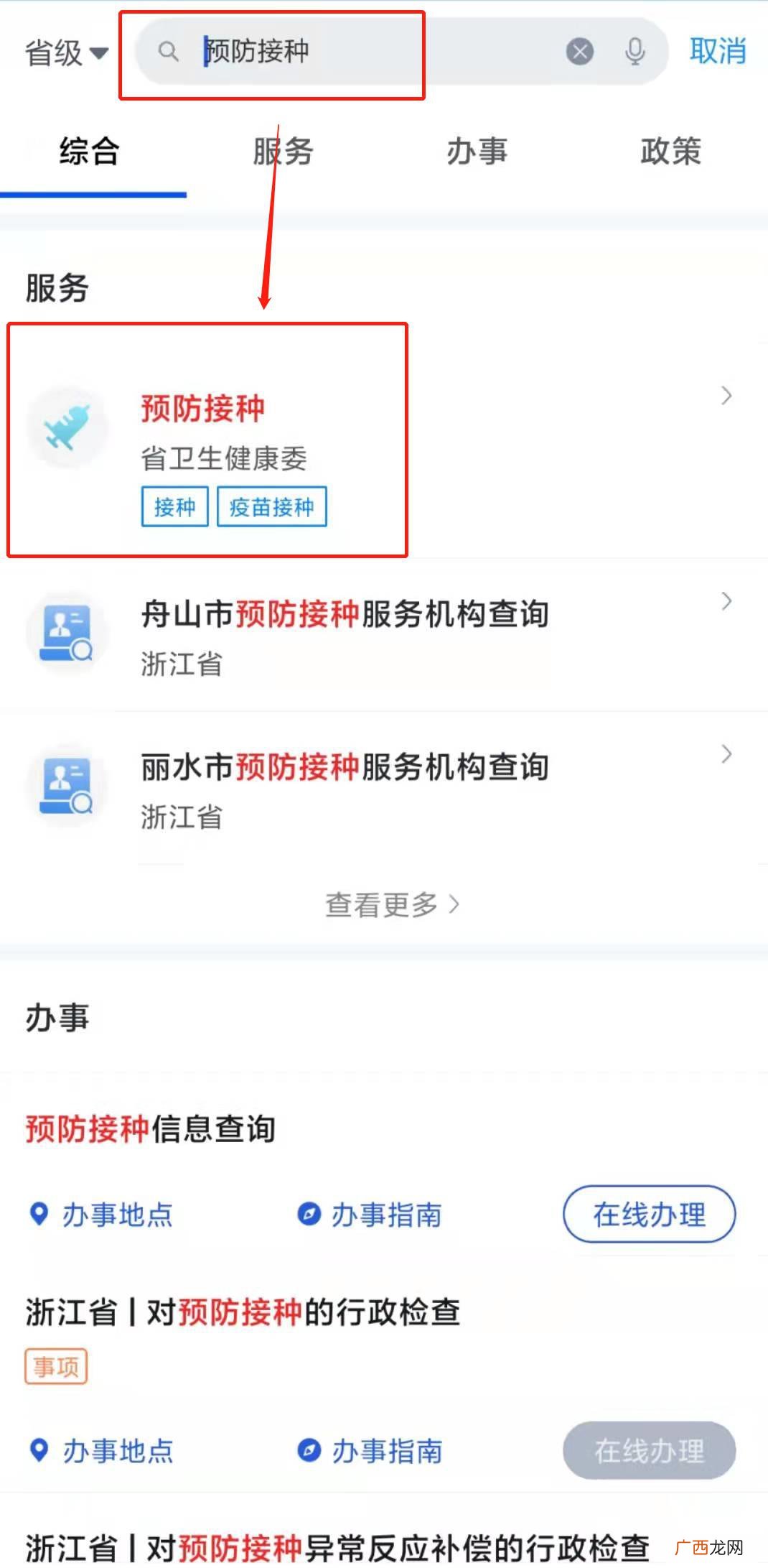 预约渠道汇总 丽水九价HPV宫颈癌预约攻略