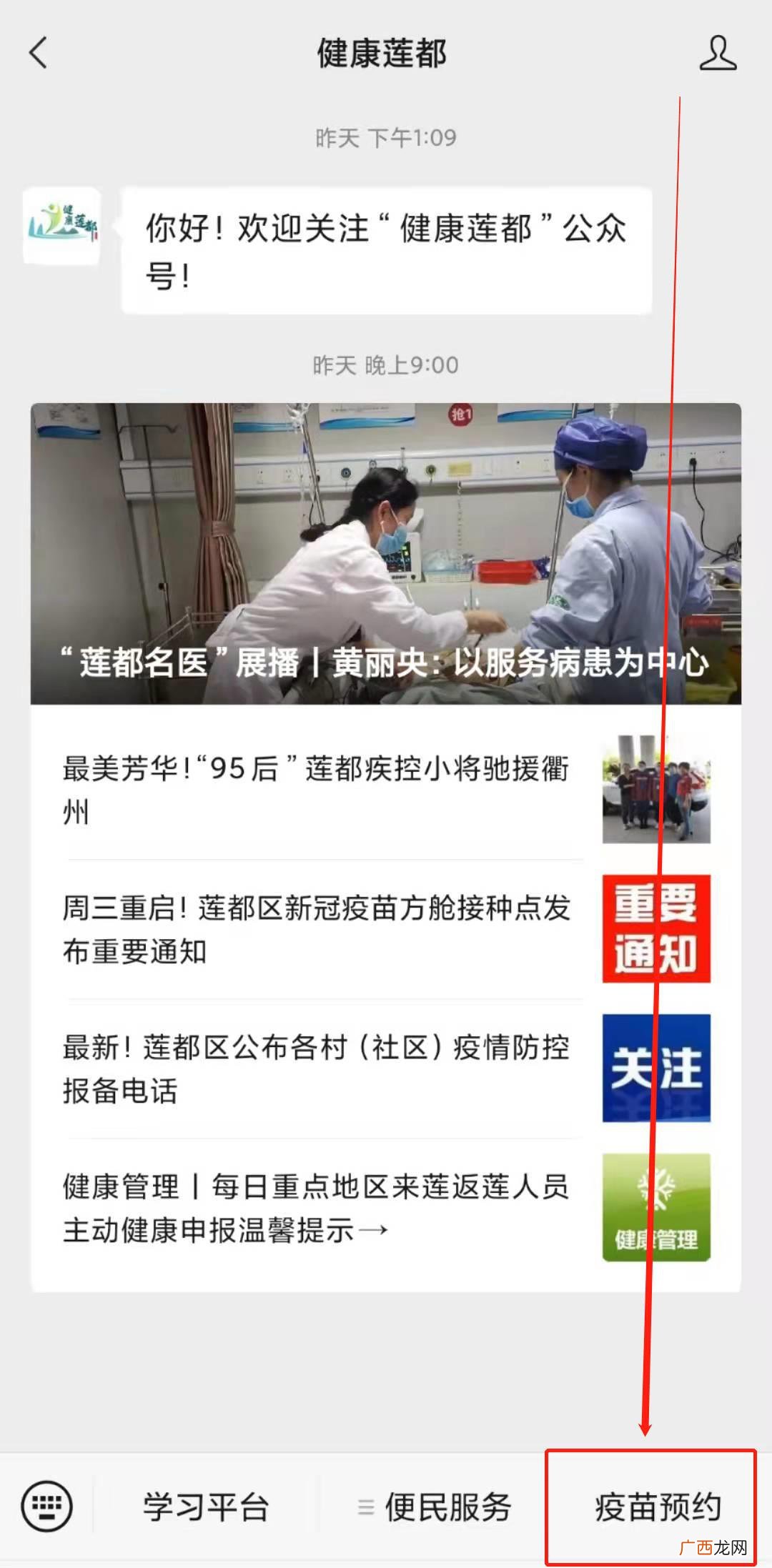 预约渠道汇总 丽水九价HPV宫颈癌预约攻略