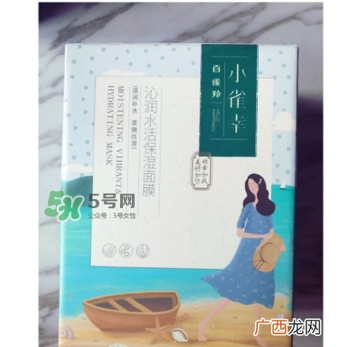 百雀羚小雀幸面膜怎么样？百雀羚小雀幸面膜好用吗