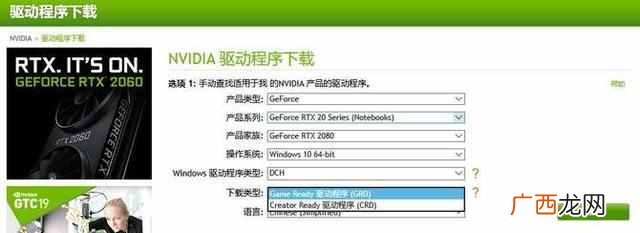 英伟达 如何下载nvidia显卡驱动？下载NVIDIA显卡驱动总共分几步?