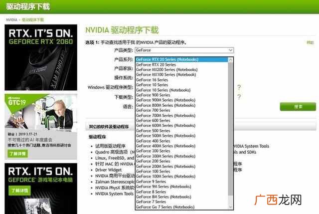 英伟达 如何下载nvidia显卡驱动？下载NVIDIA显卡驱动总共分几步?